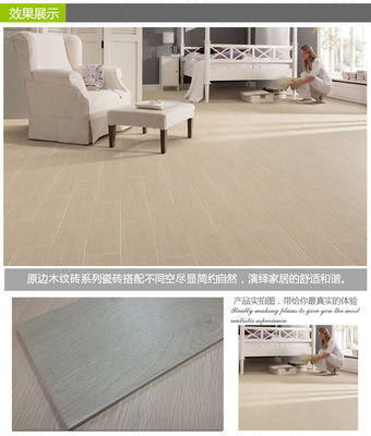 【[超低價(jià)] 佛山瓷磚廠(chǎng)家 3.8元木紋磚 150*600 S61502】?jī)r(jià)格,廠(chǎng)家,圖片,陶瓷鋪地磚,佛山市冠寶木業(yè)-